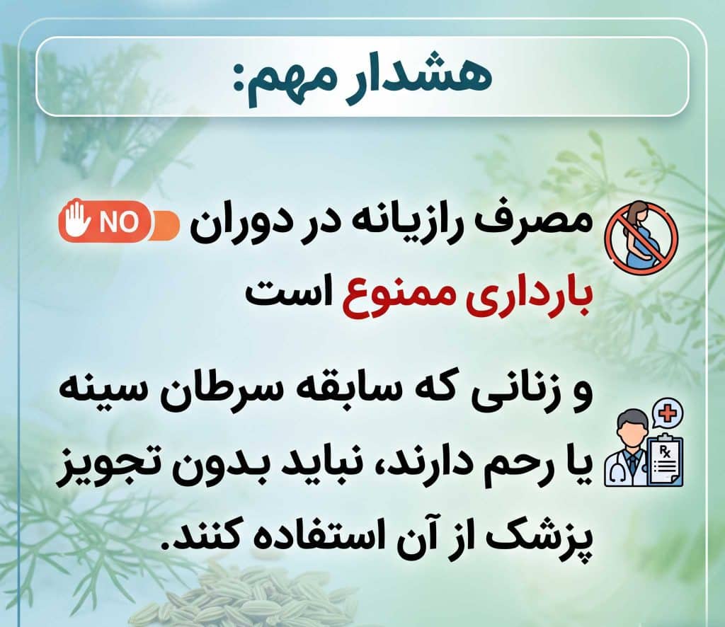 معرفی بهترین دمنوش ها برای تنبلی تخمدان