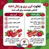 تفاوت کرن بری و زغال اخته