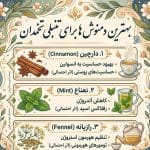 بهترین دمنوش ها برای تنبلی تخمدان