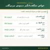 دمنوش مریم گلی برای چی خوبه؟