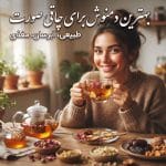 بهترین دمنوش برای چاقی صورت
