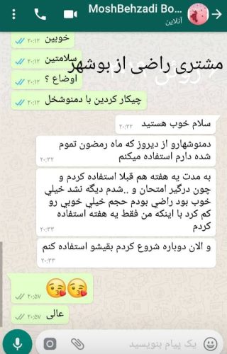 نتایج دمنوش لاغری شکم و پهلو-نتایج لاغری نیوشا