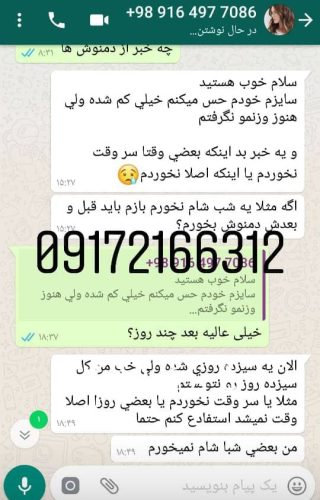 نتایج دمنوش لاغری شکم و پهلو نیوشا-نتایج لاغری نیوشا